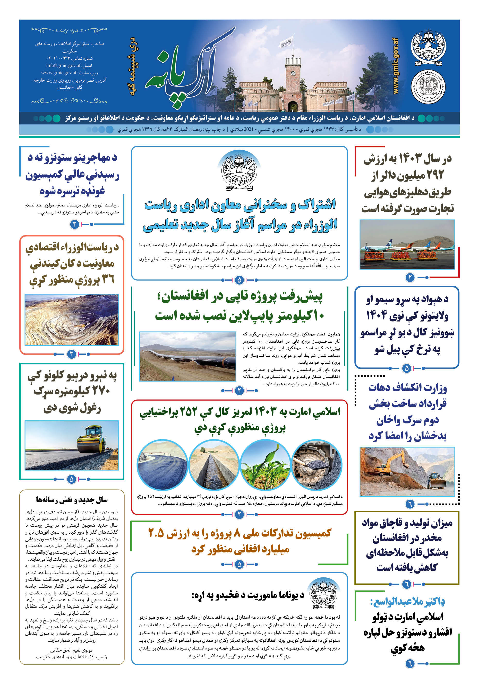ارگ پانه