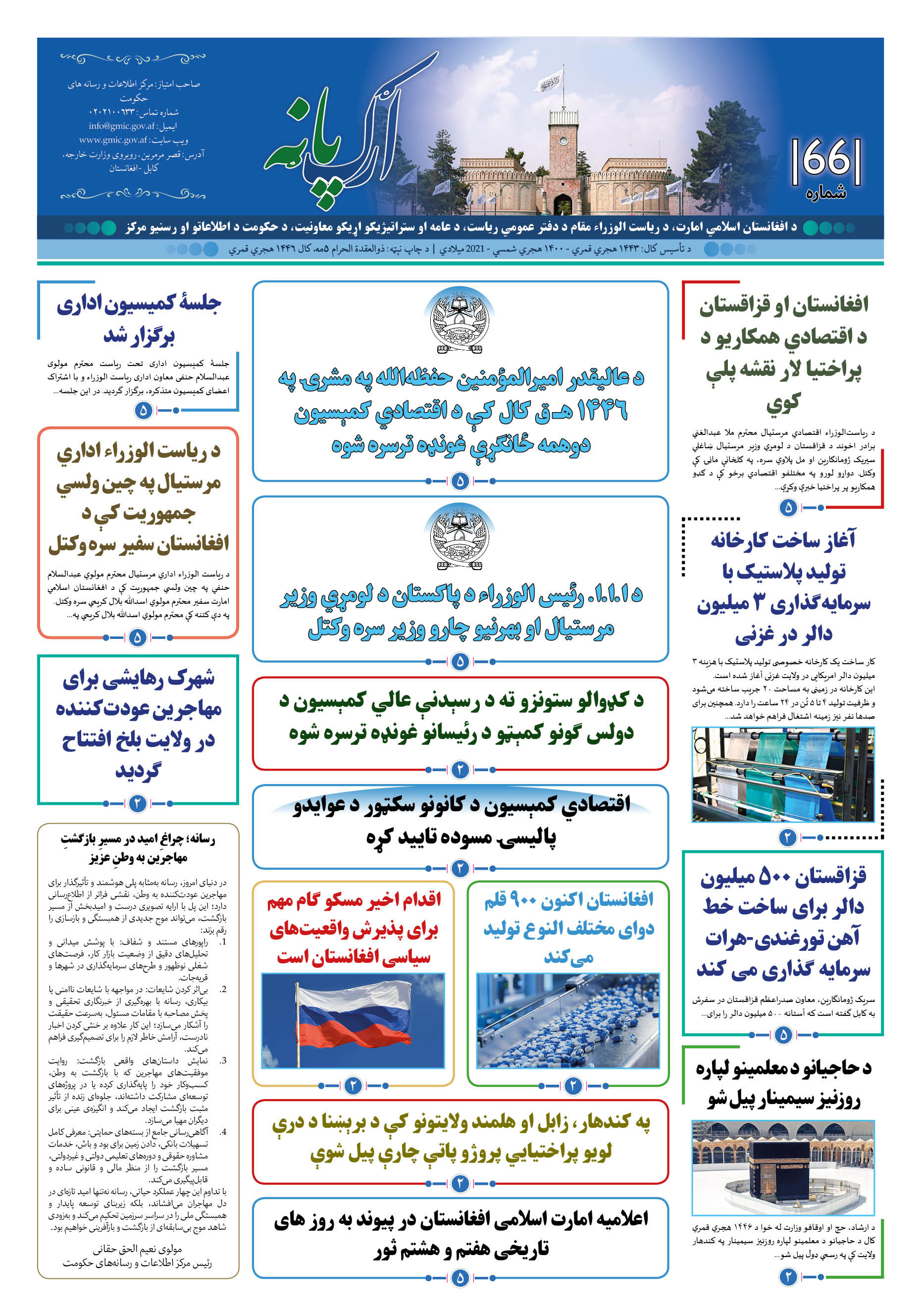 ارگ پانه