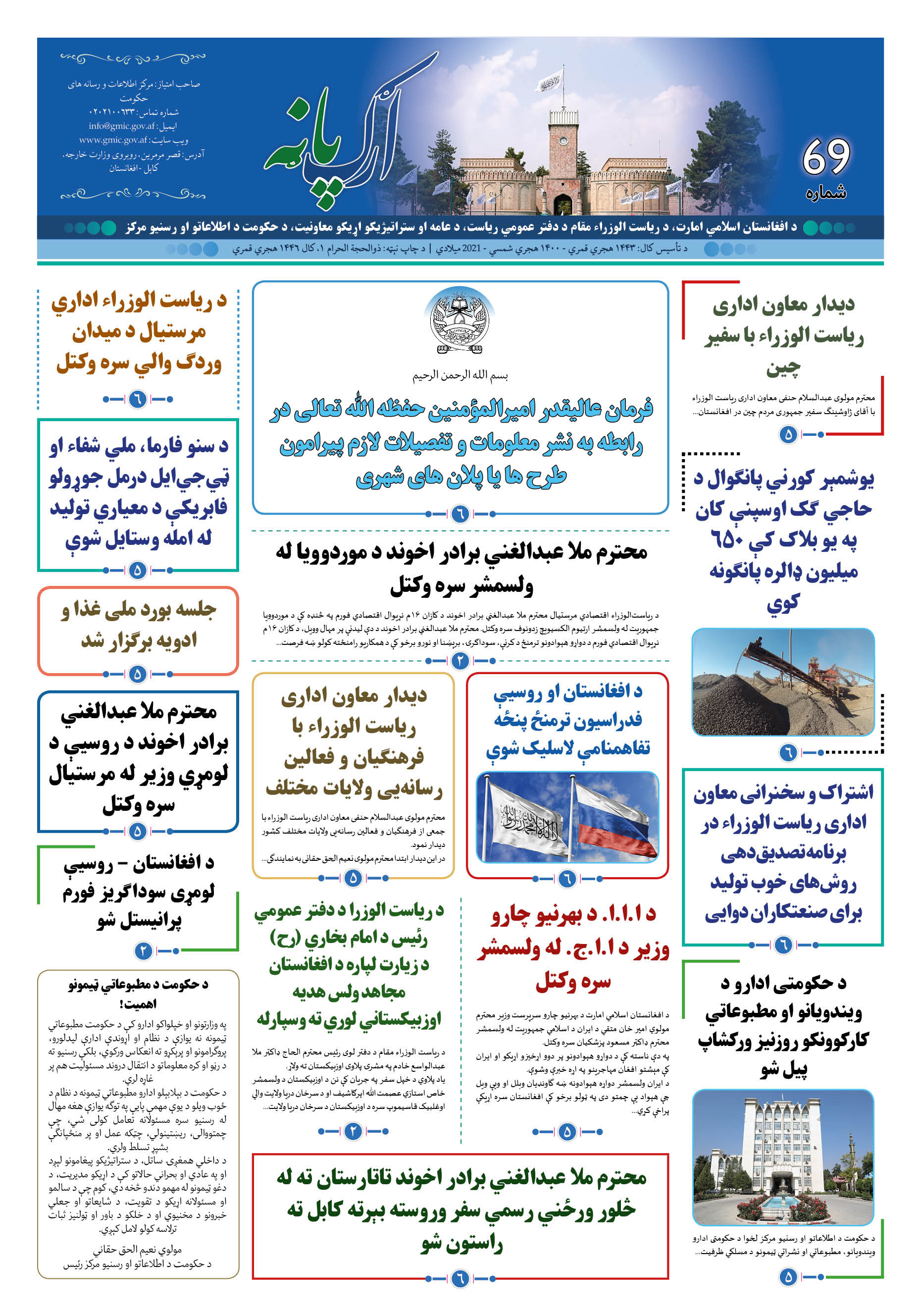 ارگ پانه