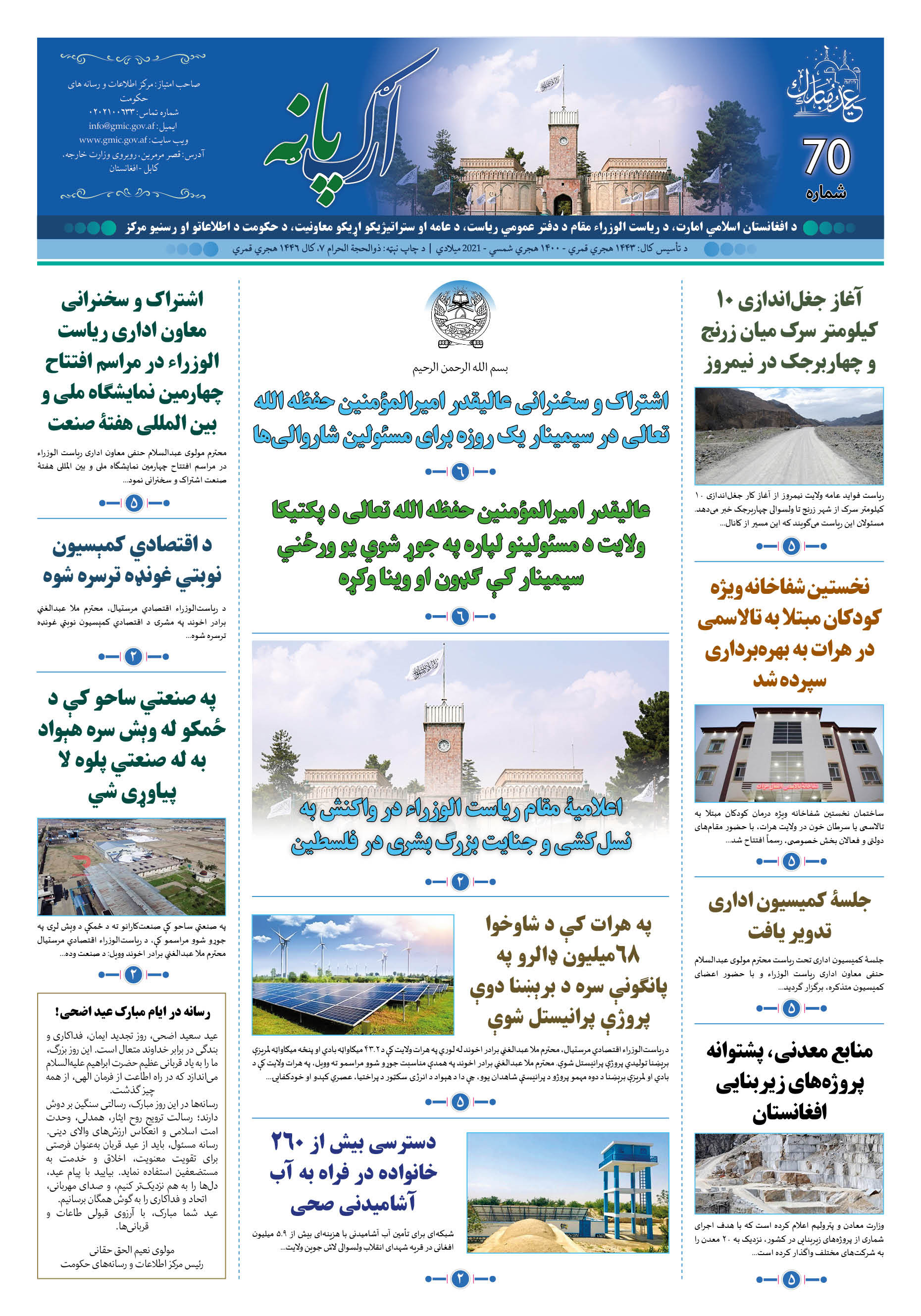 ارگ پانه