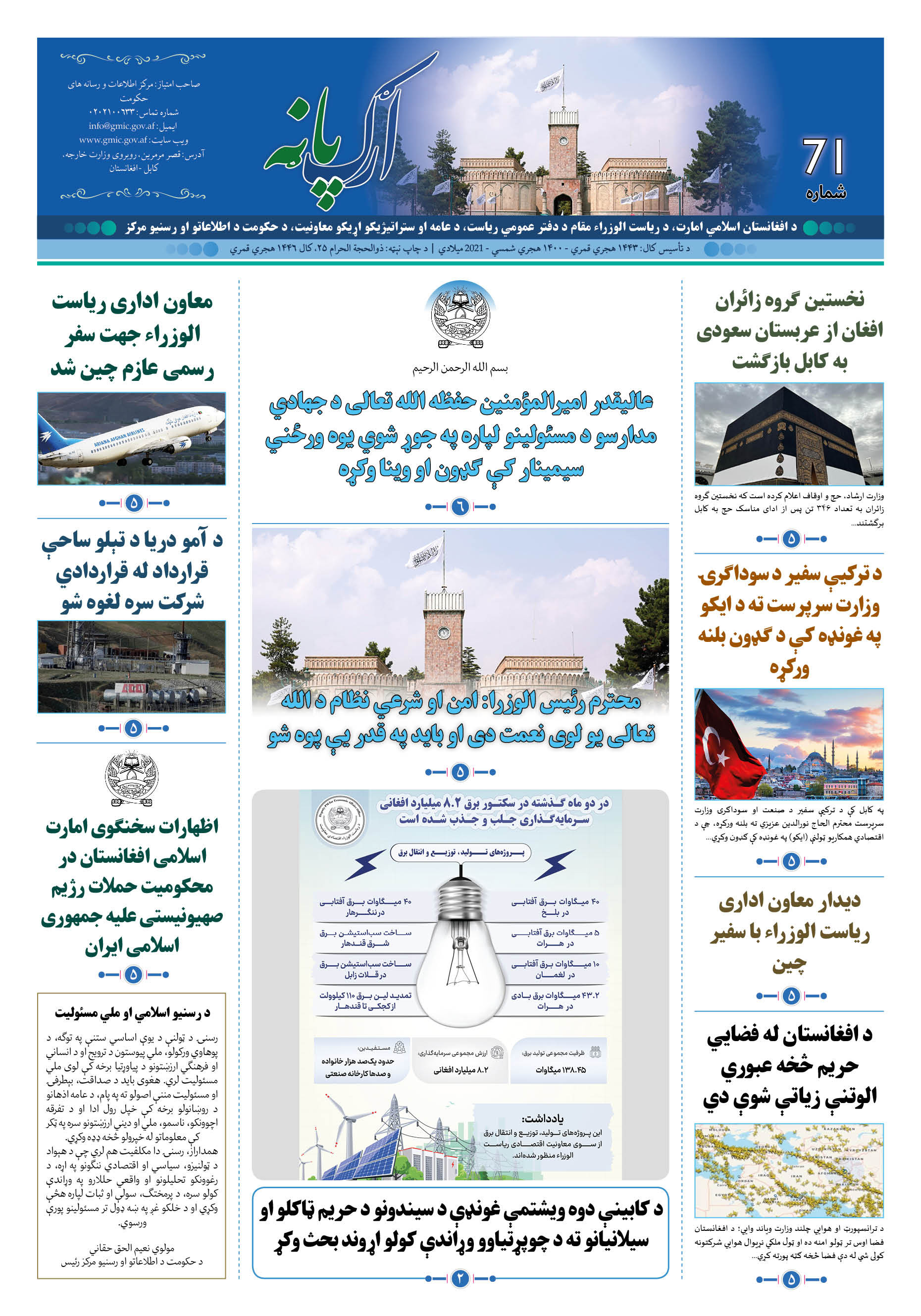 ارگ پانه