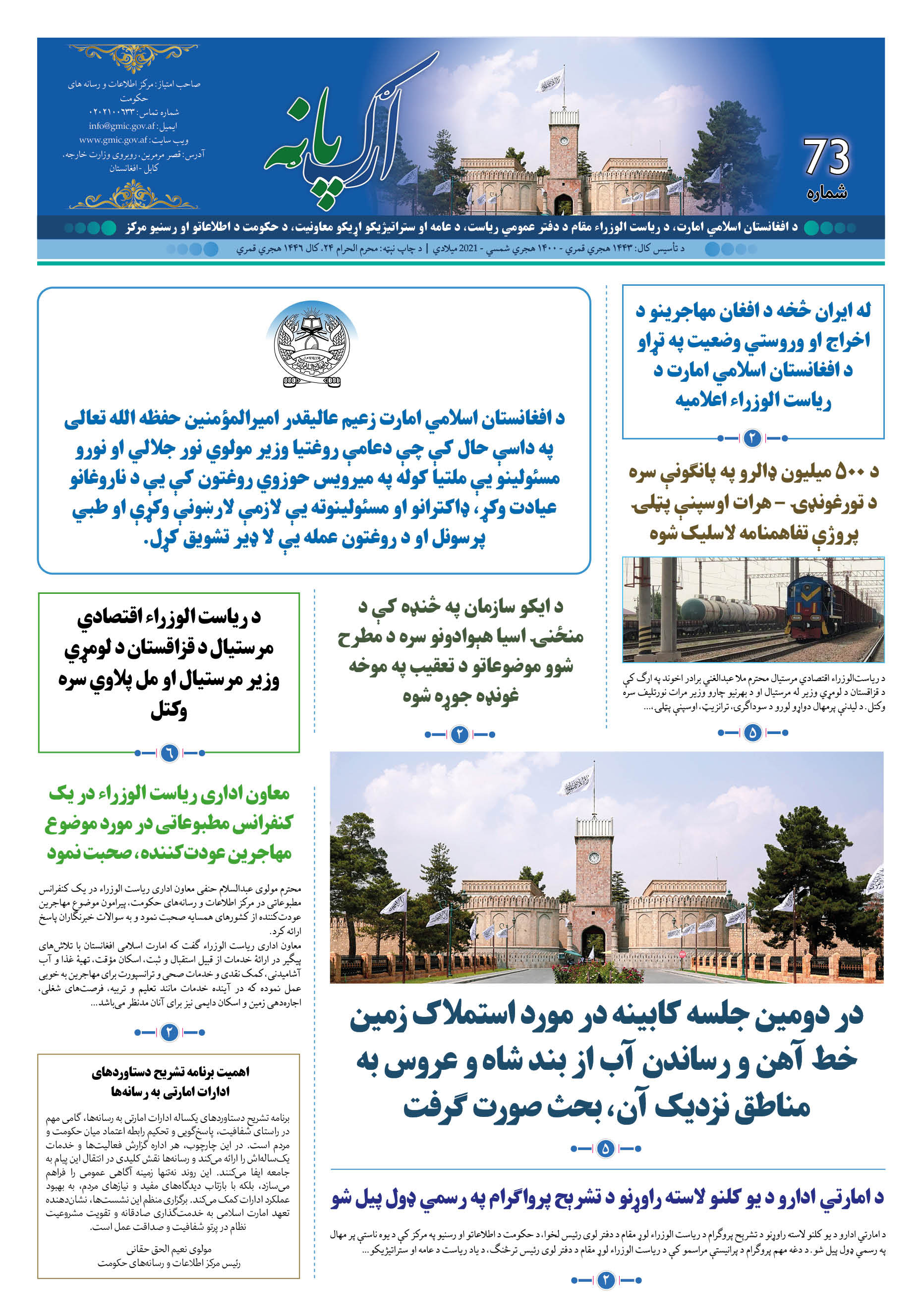 ارگ پانه