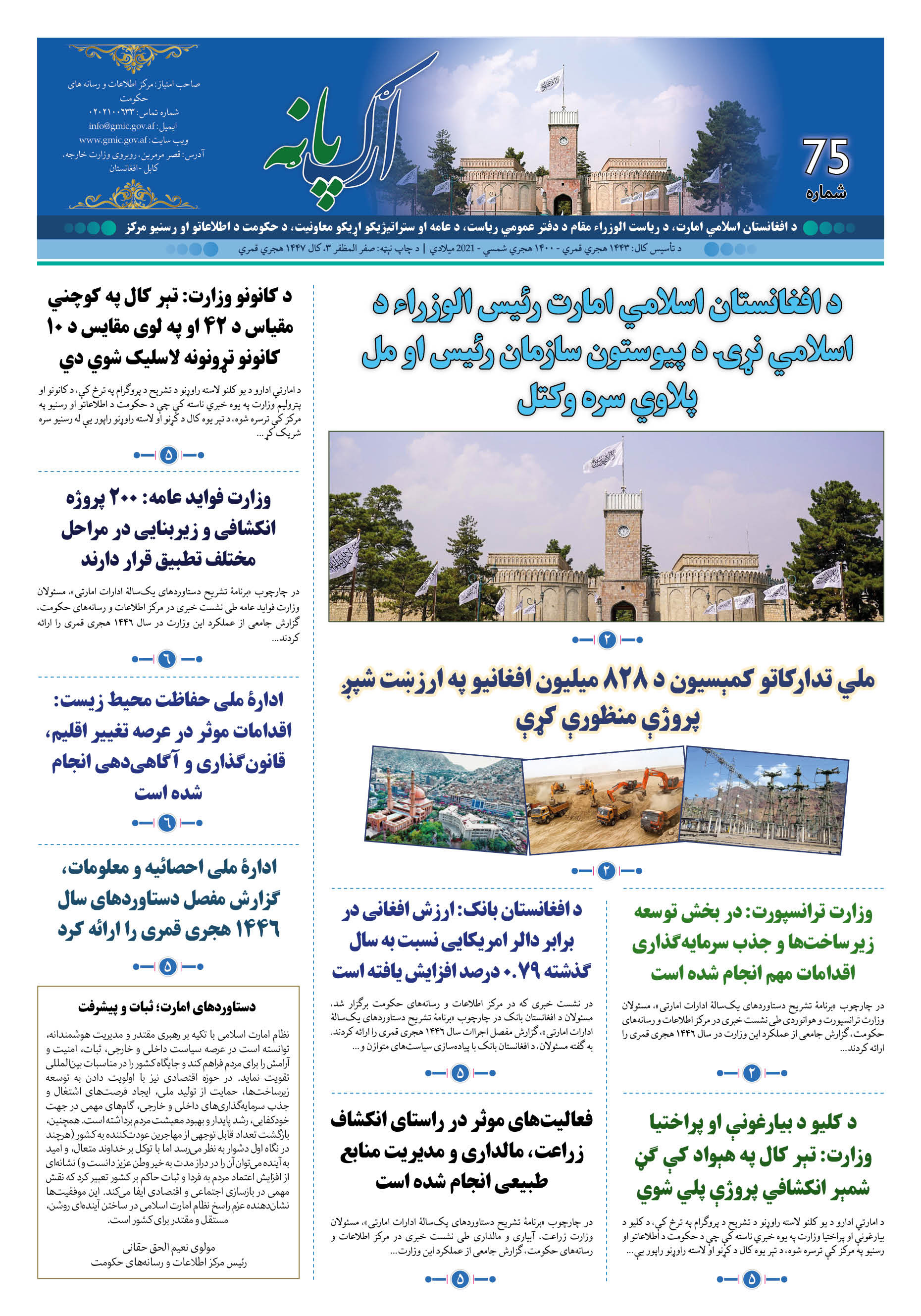 ارگ پانه