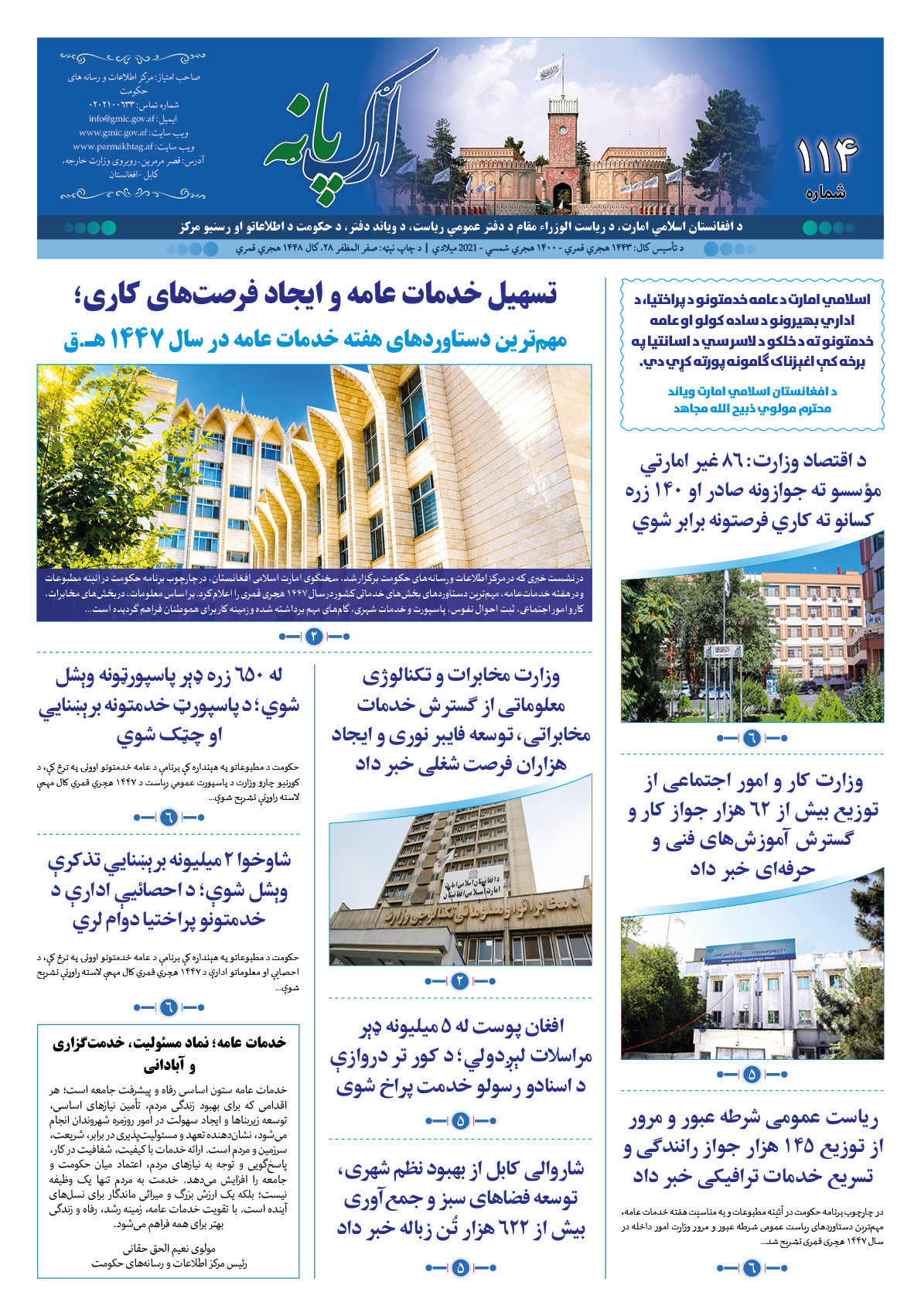 ارګ پاڼه