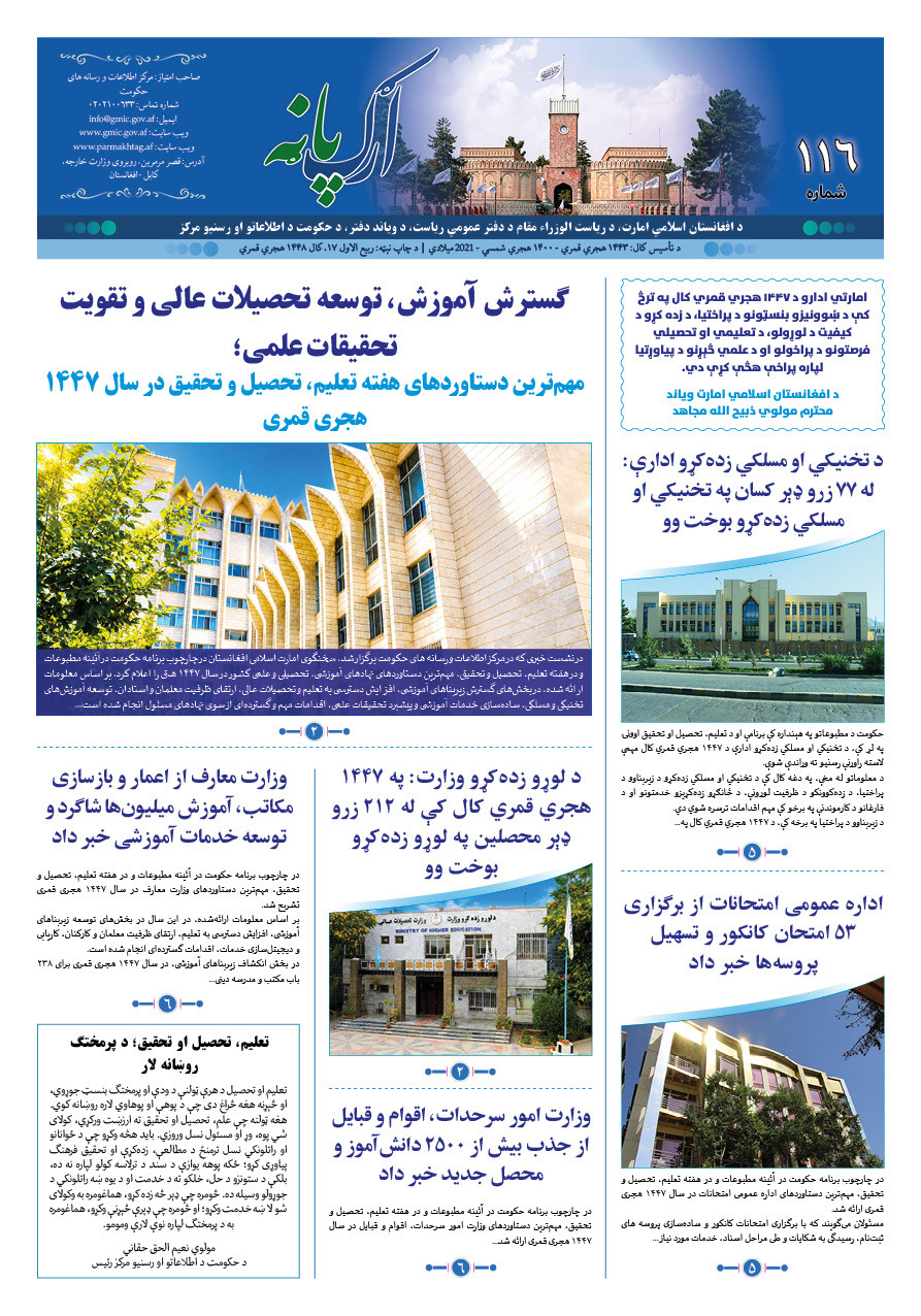 ارگ پانه