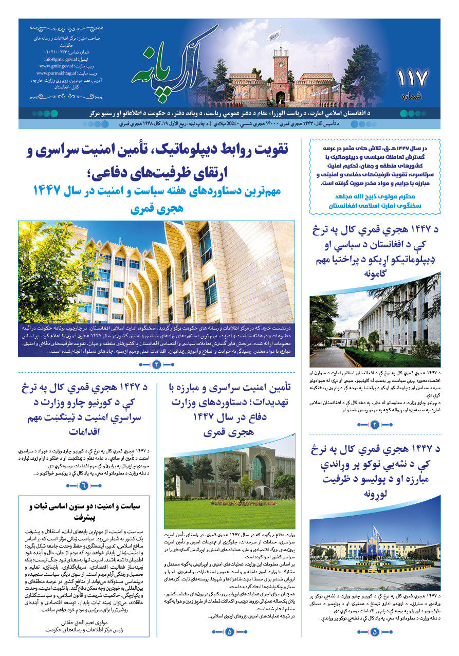 ارگ پانه