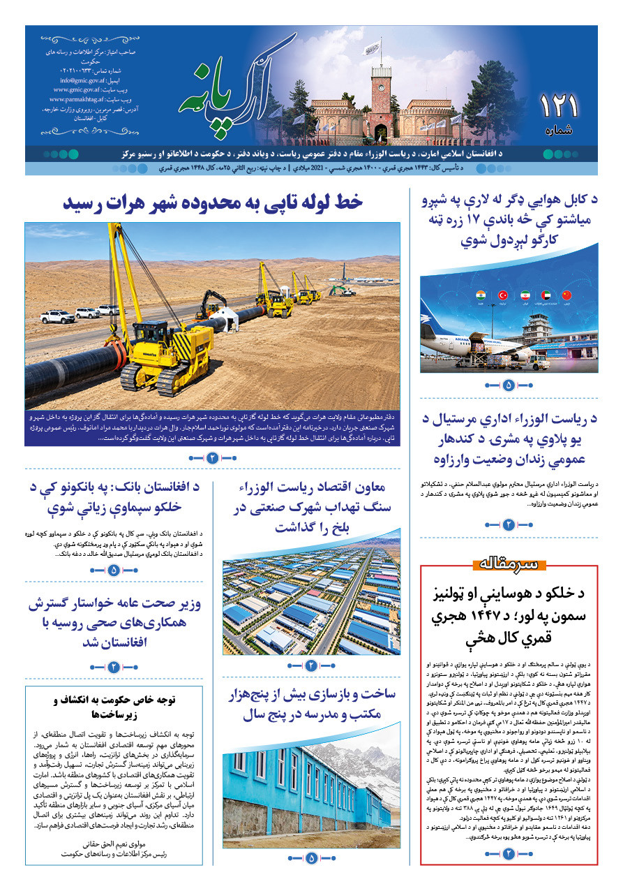 ارگ پانه