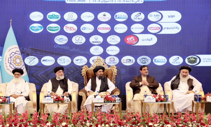 Mullah Abdul Ghani Baradar Akhund Opens the Fifth General and International Imam Abu Hanifa (RA) Exhibition