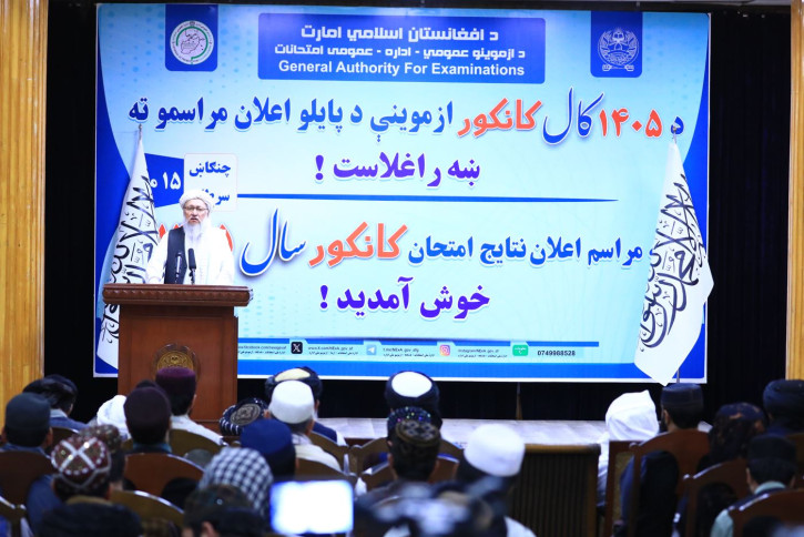 1405 Kankor Examination Results Announced; 74500 Students Admitted to Higher Education Institutions