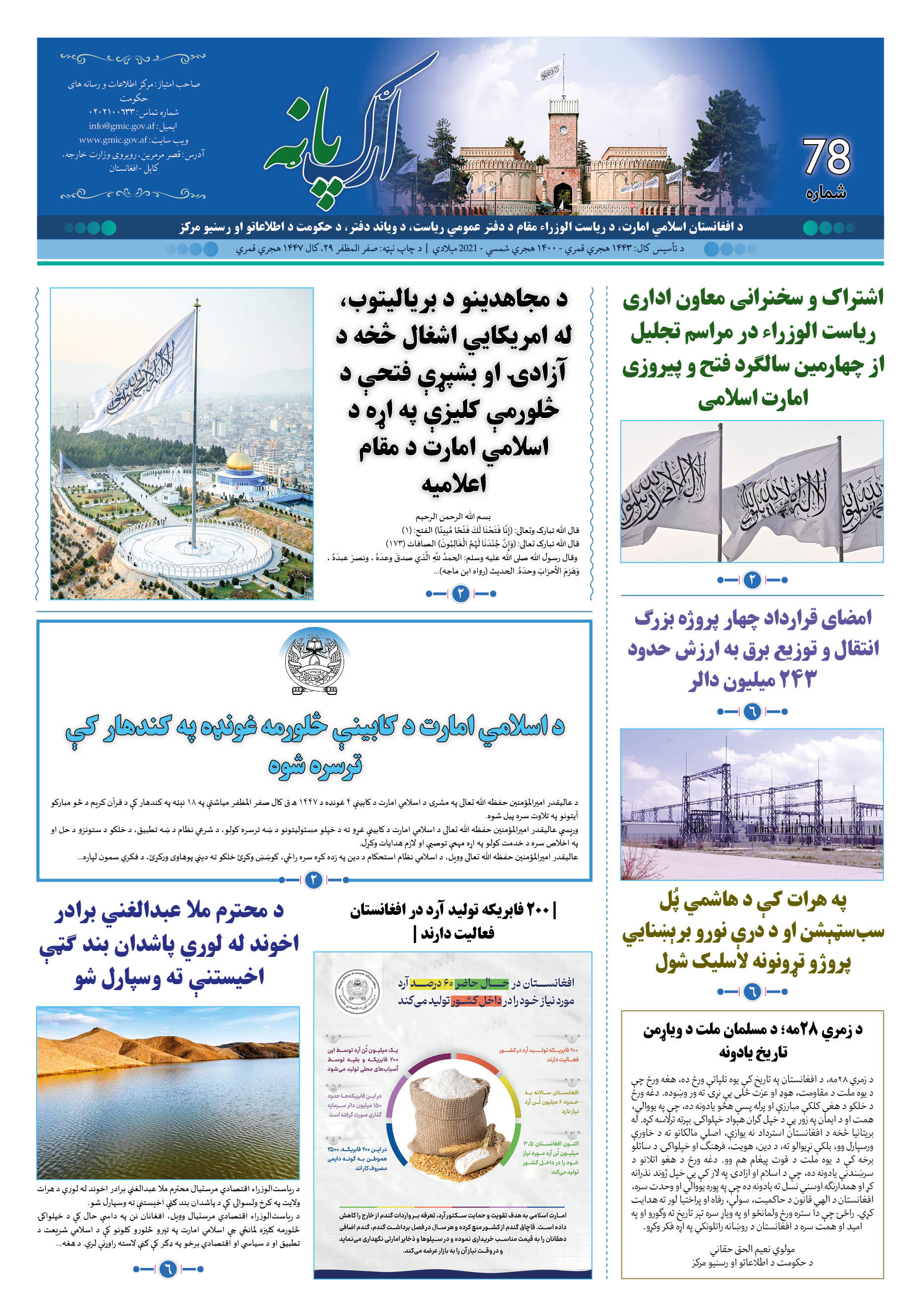 ارگ پانه
