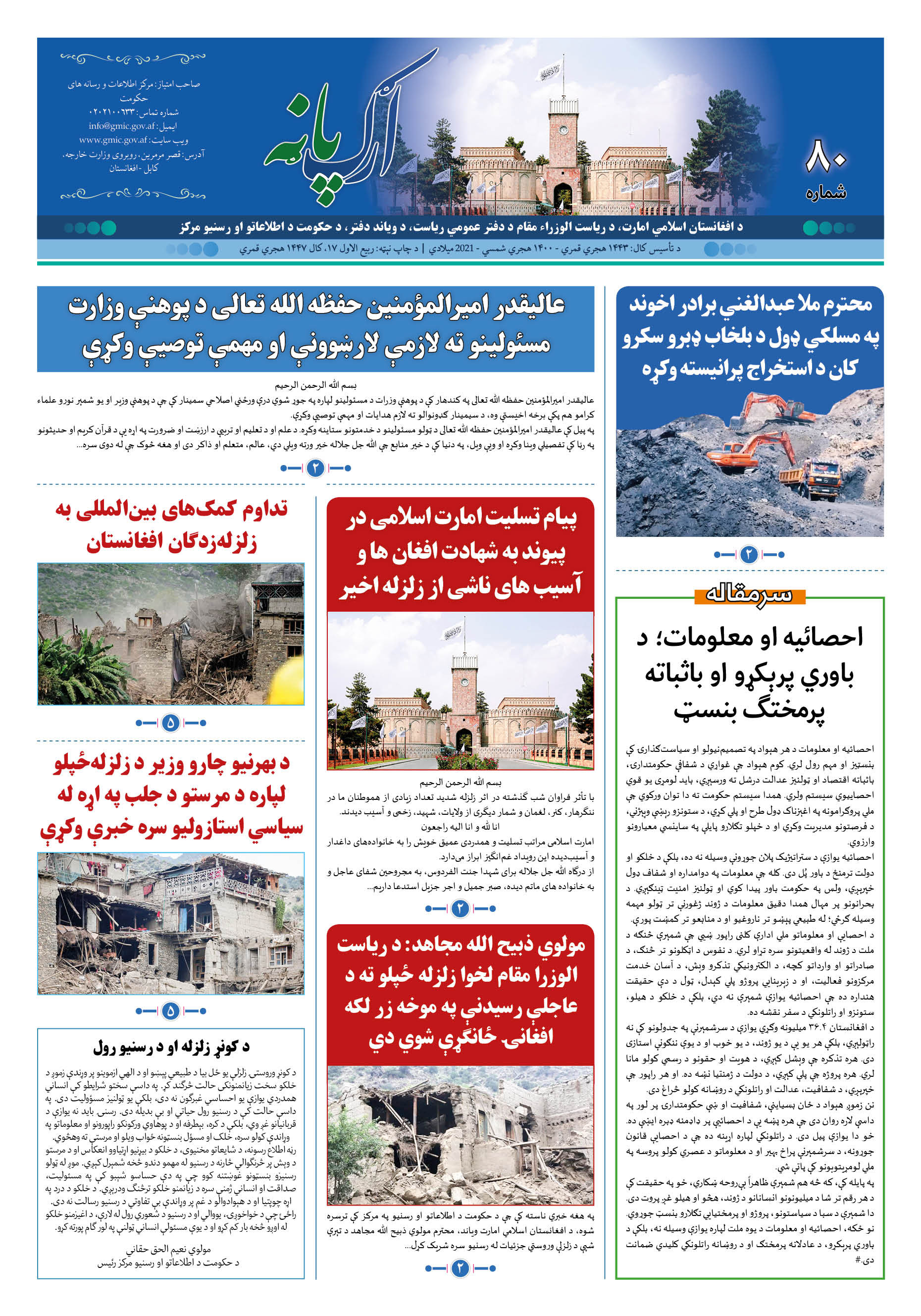 ارگ پانه