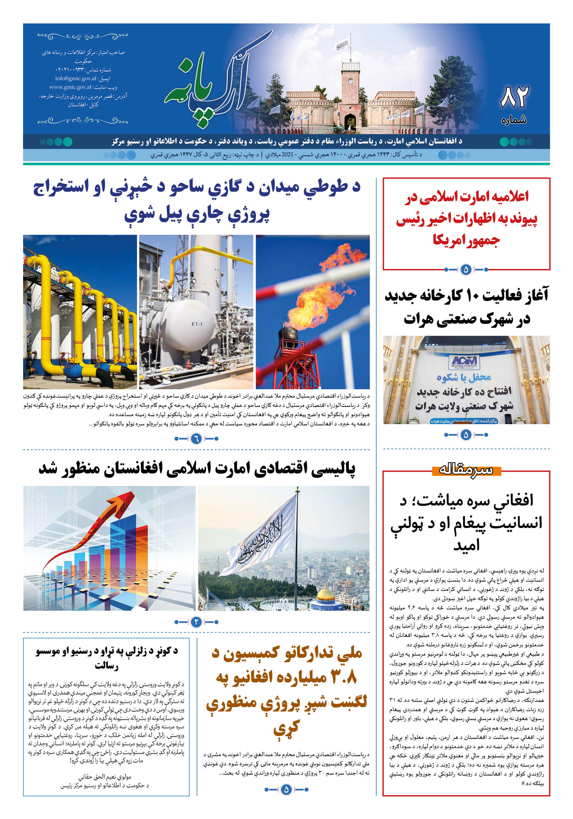 ارگ پانه