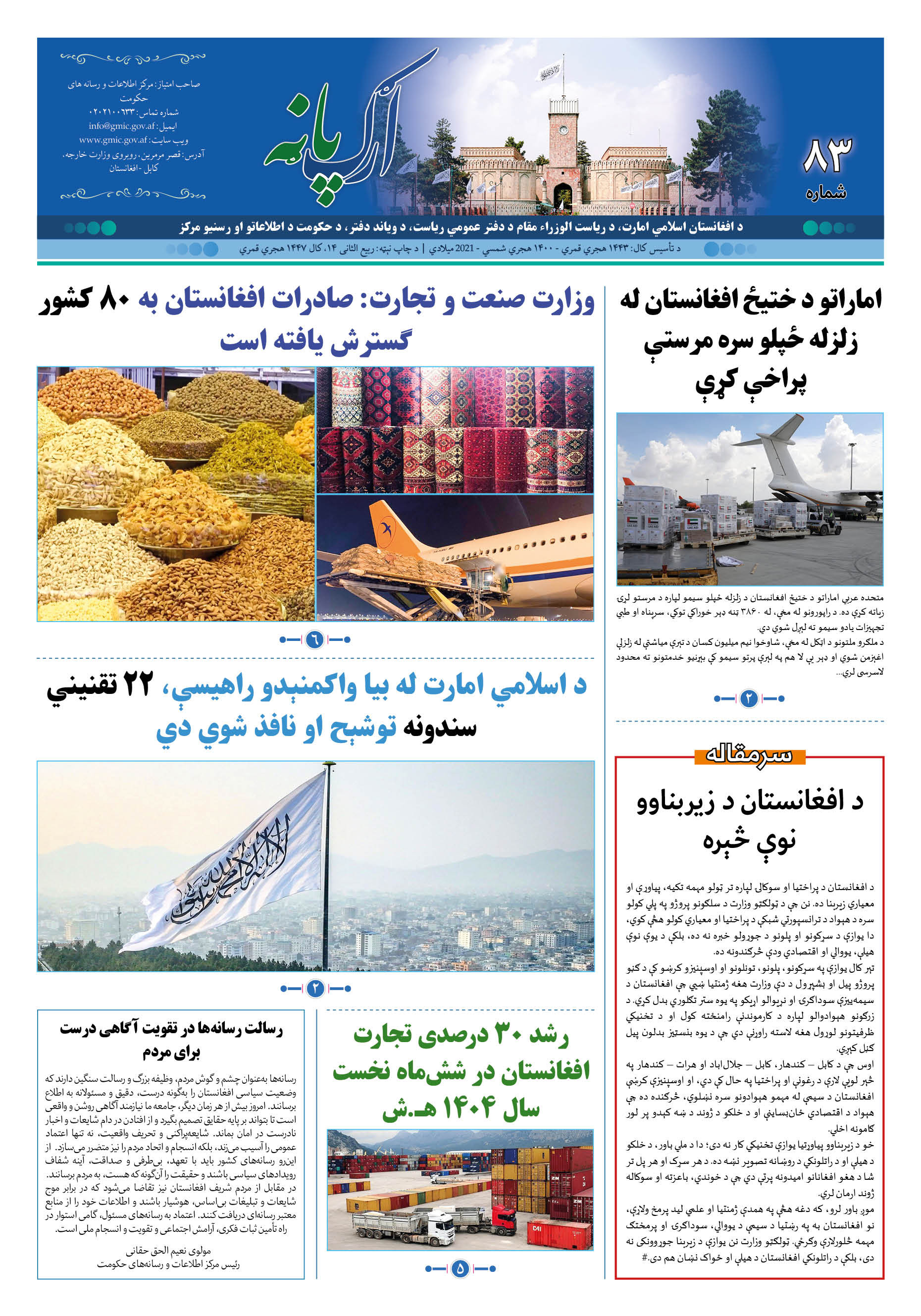 ارگ پانه