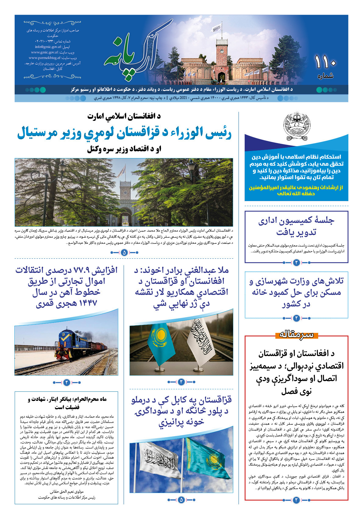 ارگ پانه