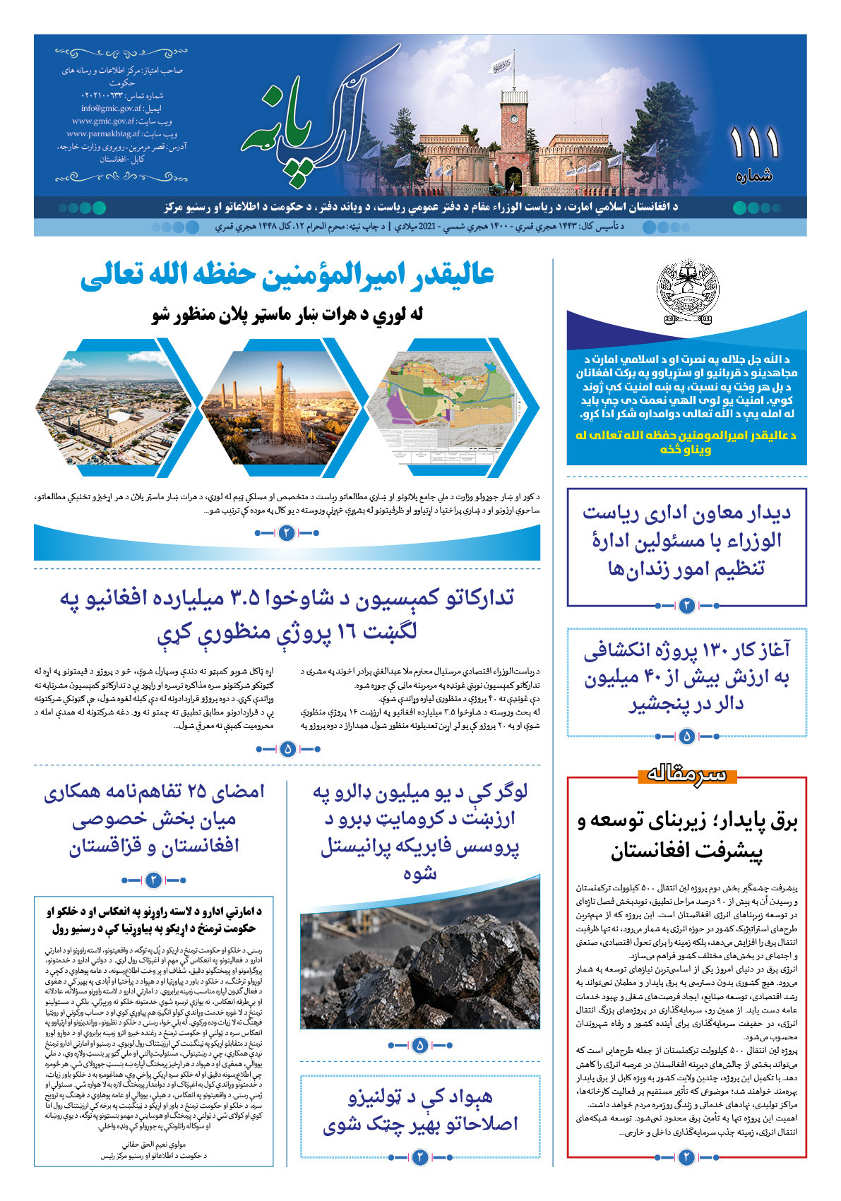ارگ پانه